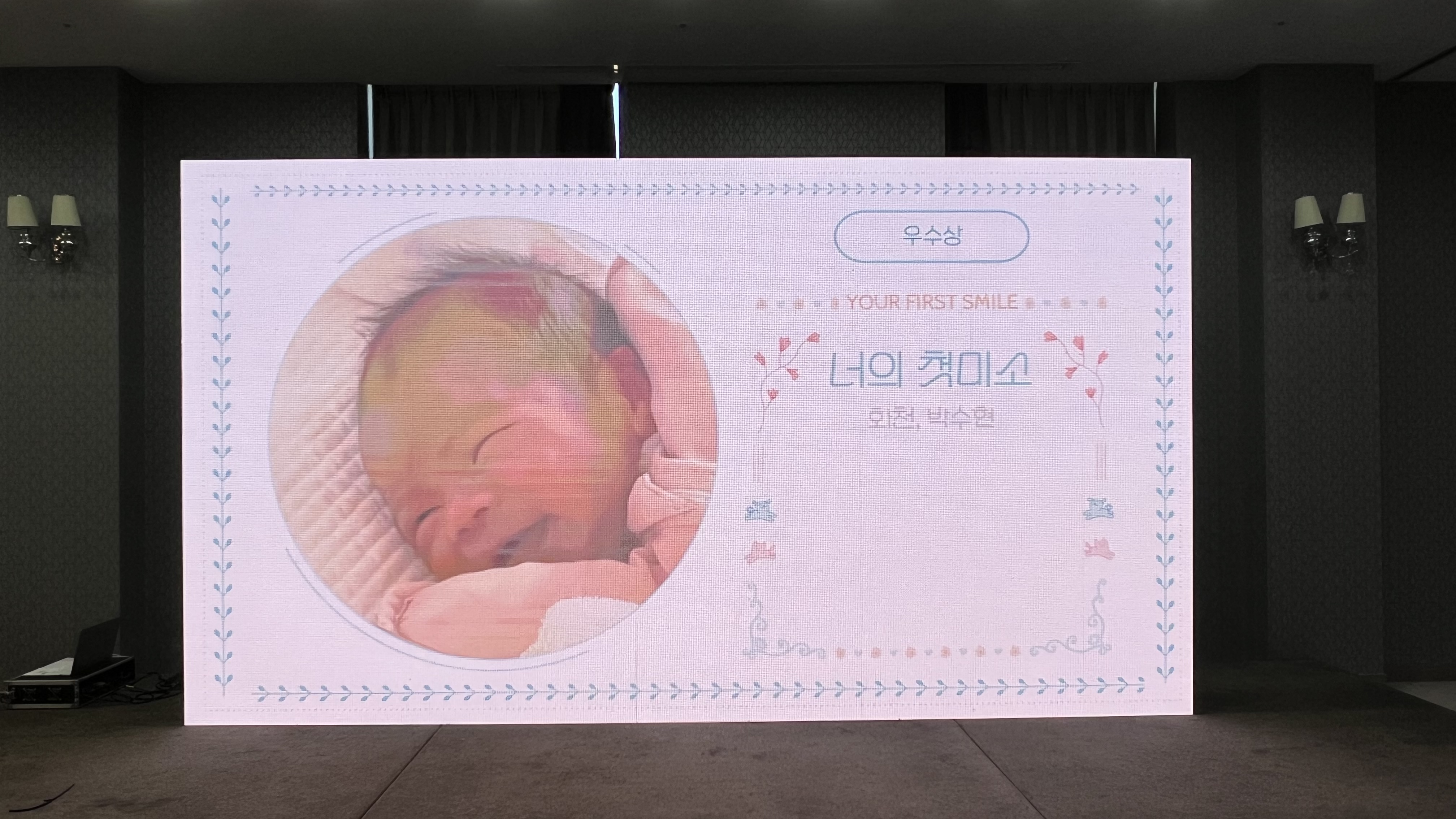 강원 임산부와 함께한 10년의 동행