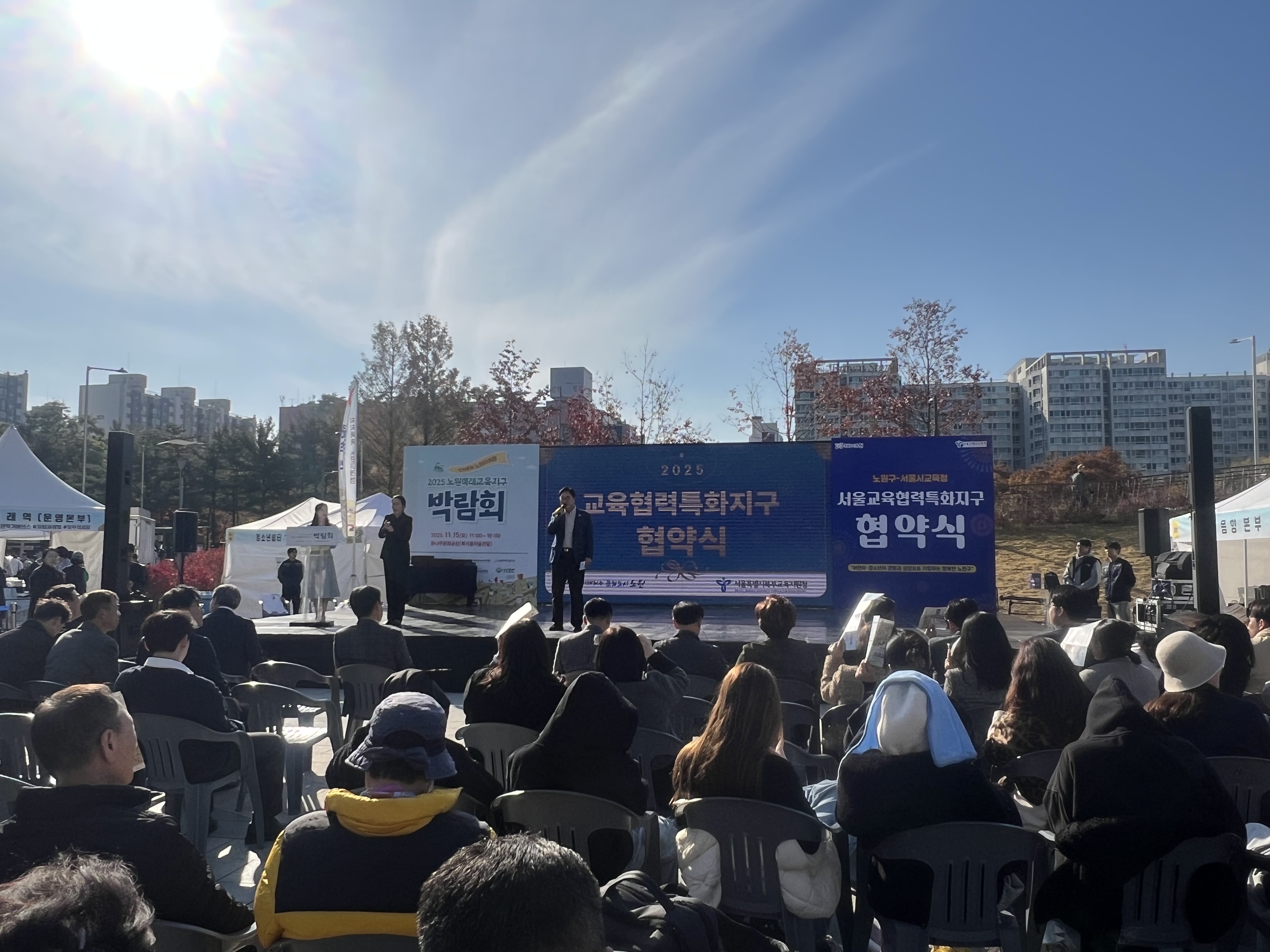 2025 노원미래교육지구 박람회