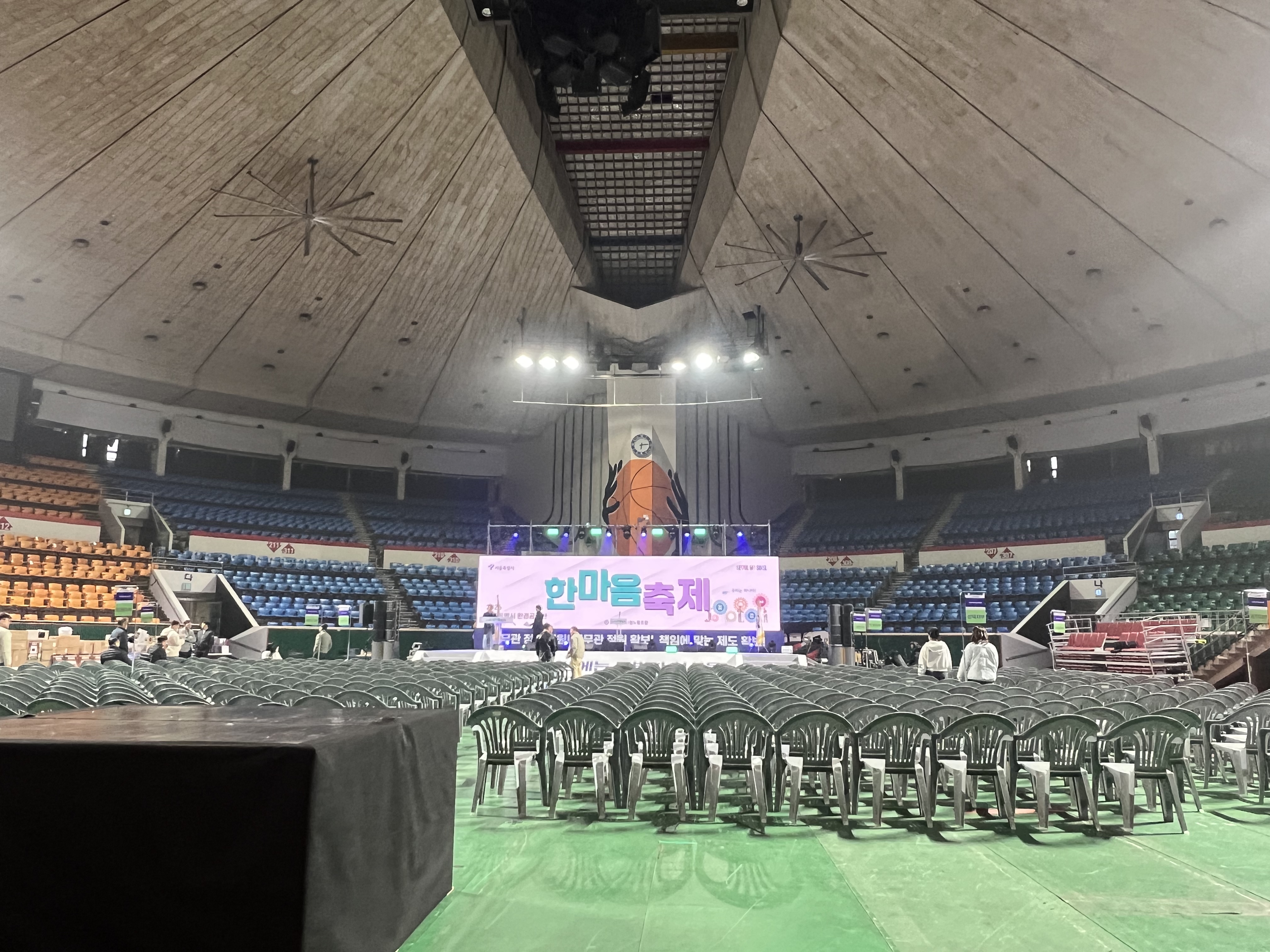 한마음 축제 